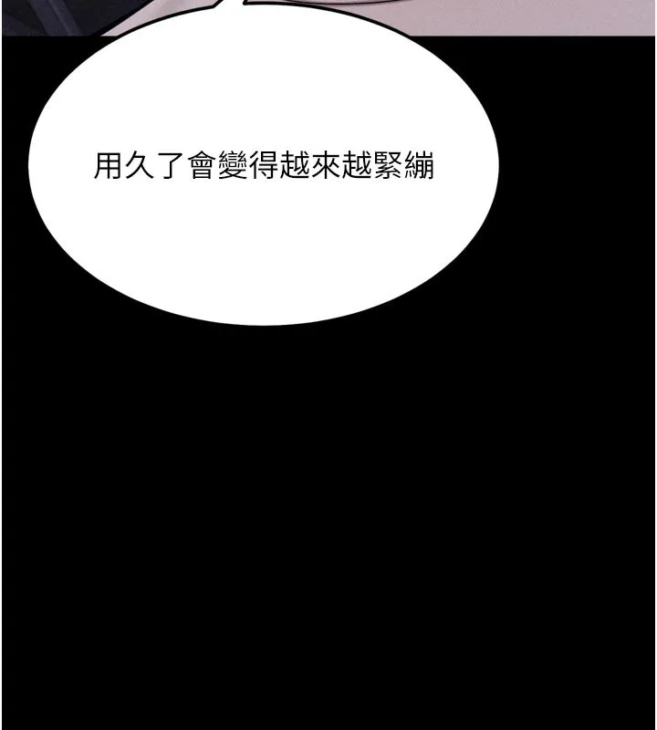 選手村:母豬調教第34話-刺激小穴的特別指導