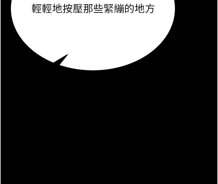 選手村:母豬調教第34話-刺激小穴的特別指導
