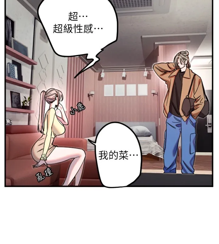 守護天使第39話-主人檢查身體的日子
