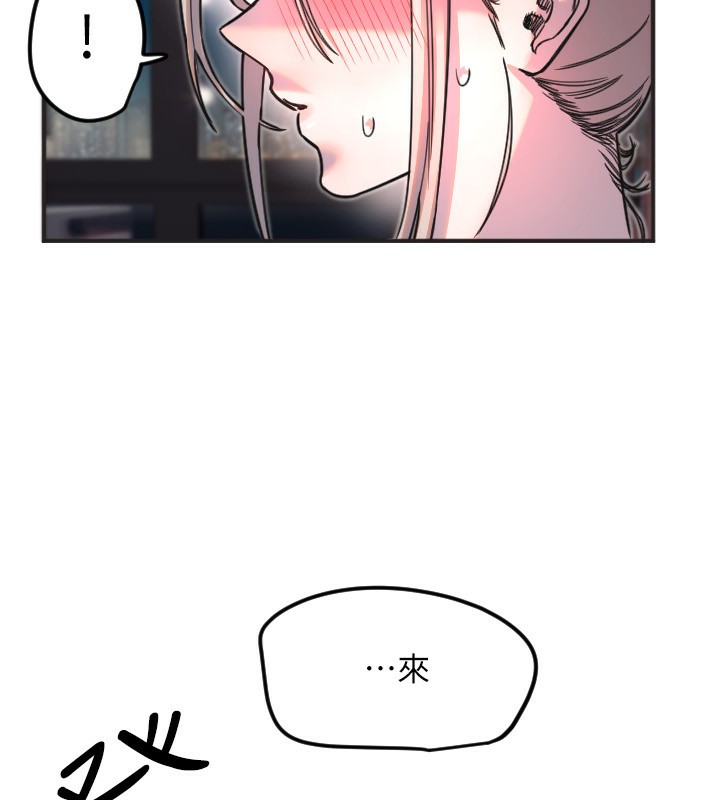 守护天使第39話-主人檢查身體的日子