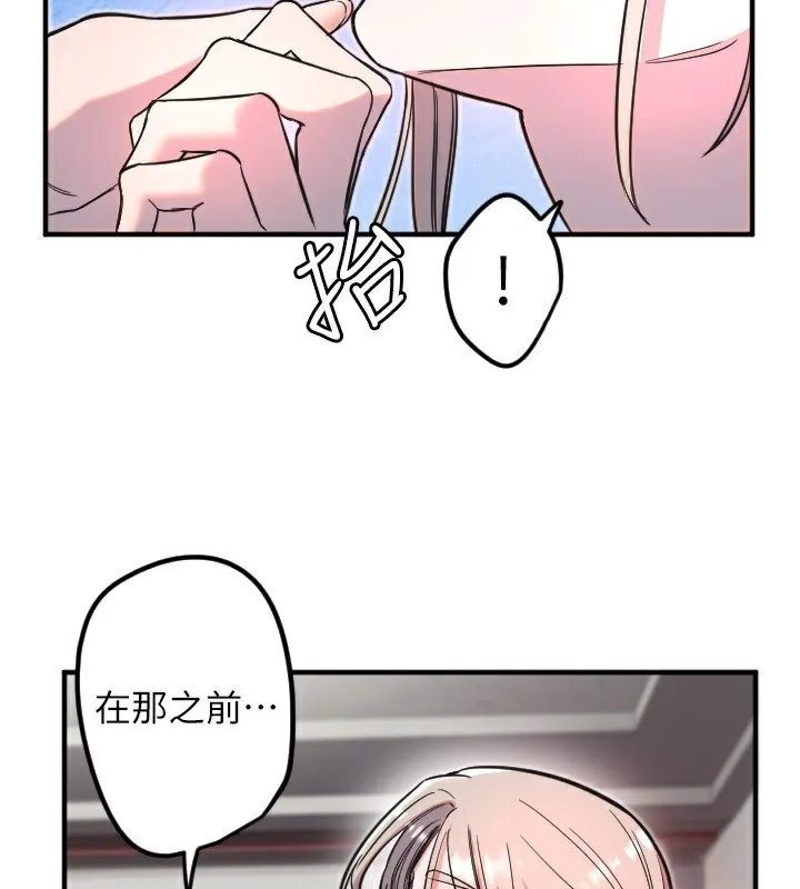 守護天使第39話-主人檢查身體的日子