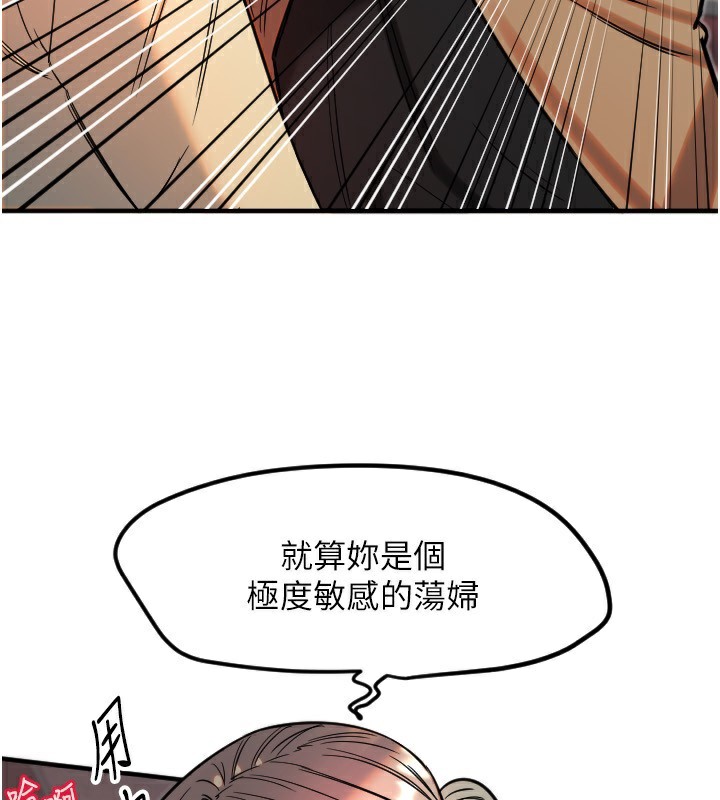 守护天使第39話-主人檢查身體的日子