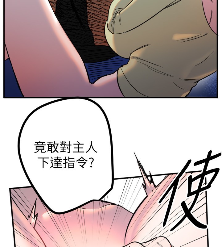 守護天使第39話-主人檢查身體的日子