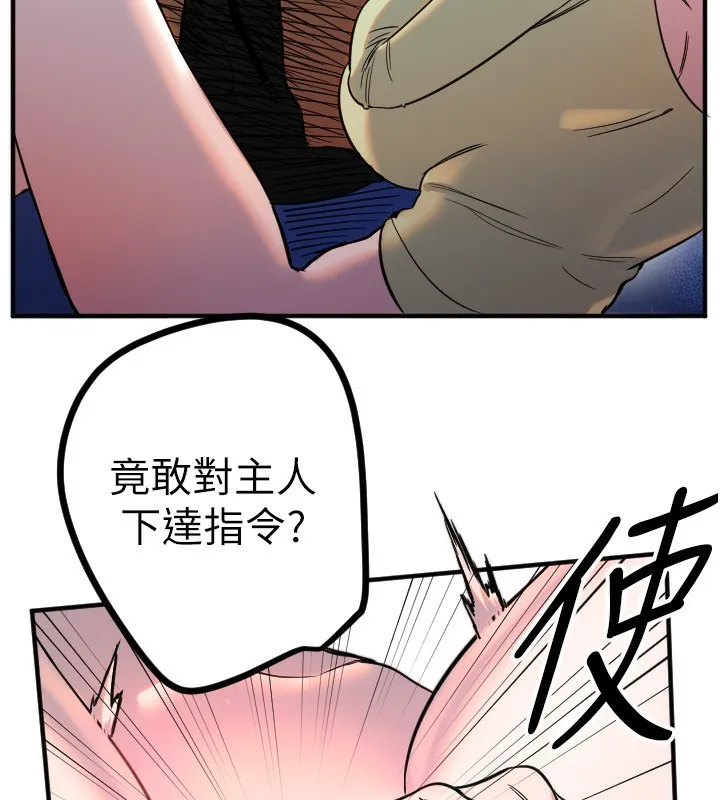 守護天使第39話-主人檢查身體的日子
