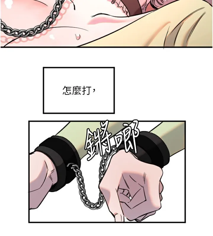 守護天使第39話-主人檢查身體的日子