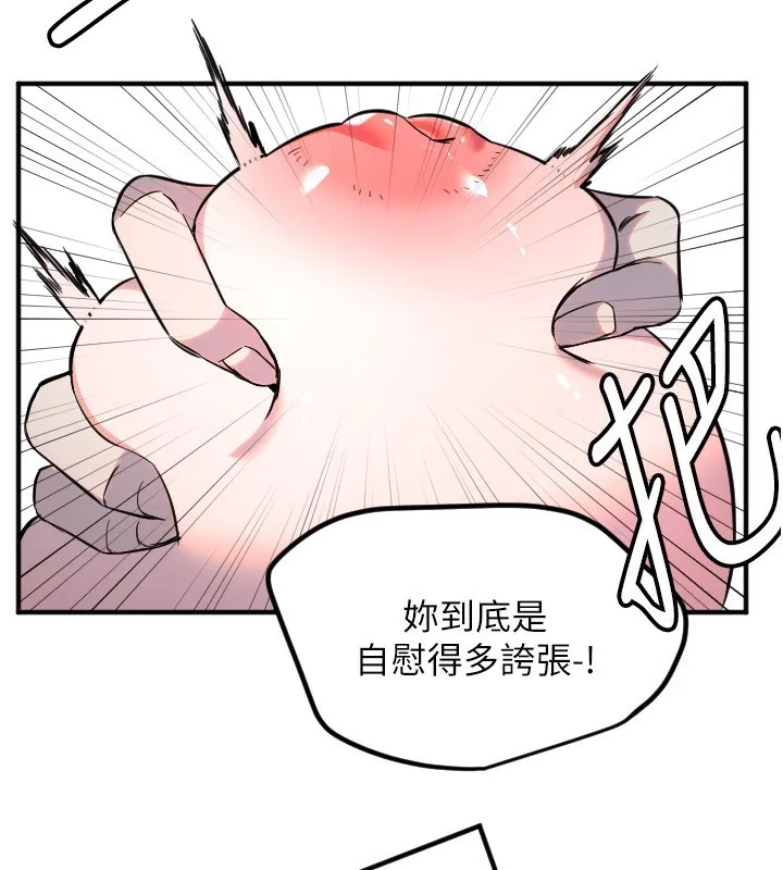 守護天使第39話-主人檢查身體的日子