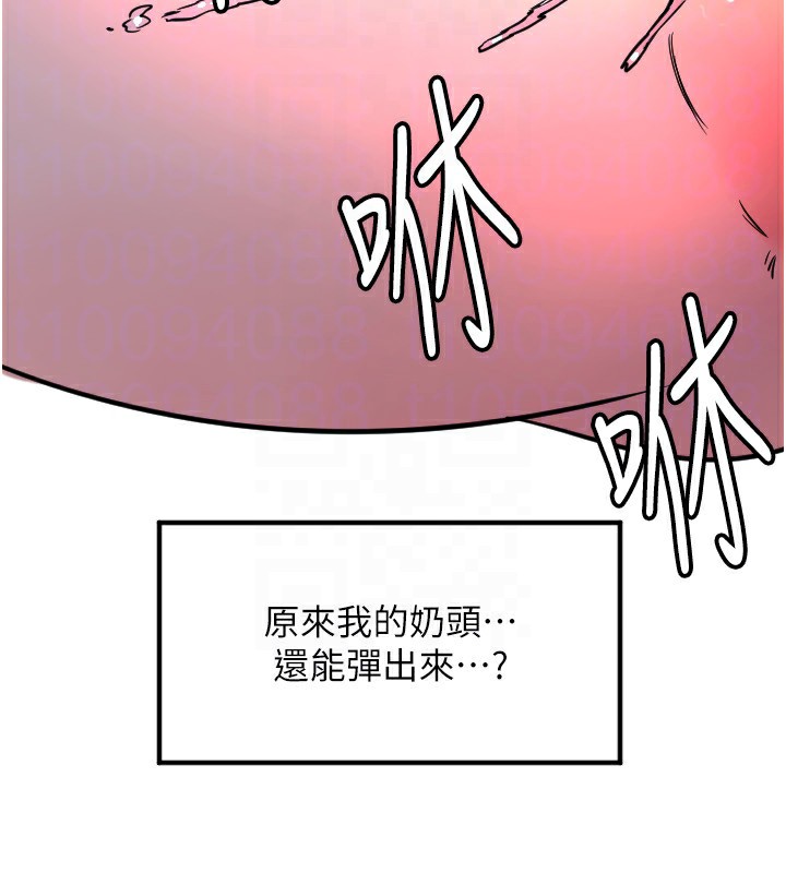 守護天使第39話-主人檢查身體的日子