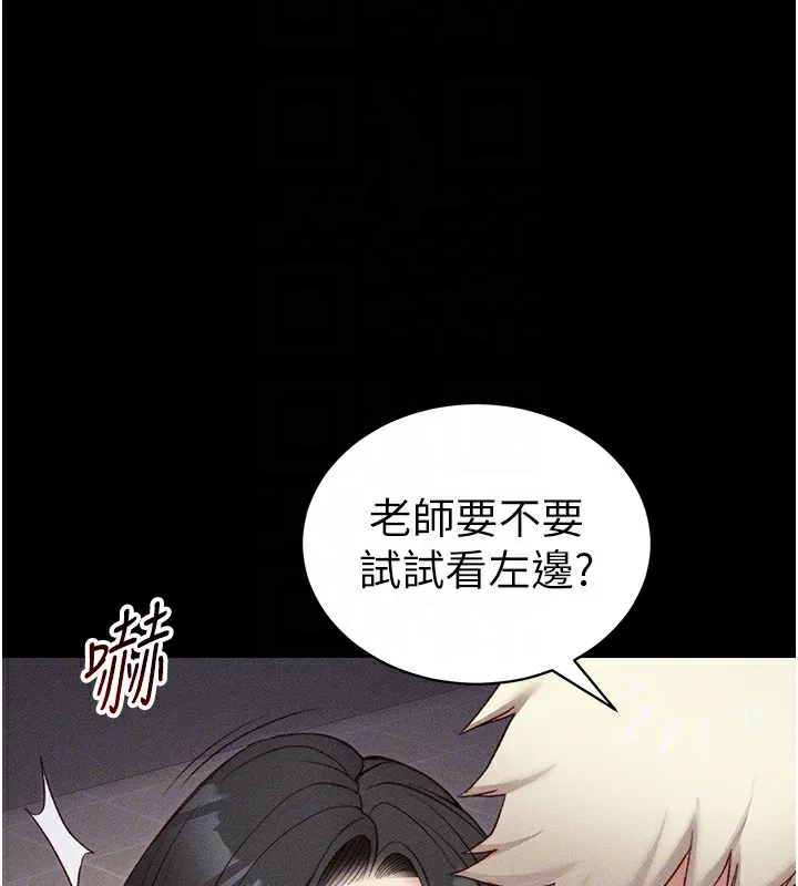 太妹攻略指南第29話-全身穿洞的小太妹