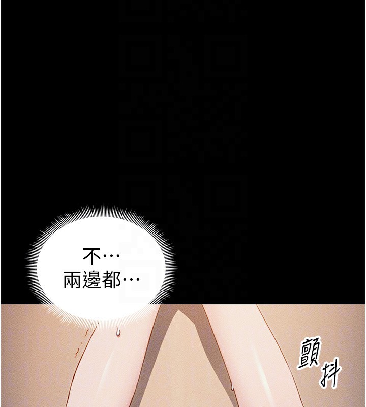 太妹攻略指南第29話-全身穿洞的小太妹