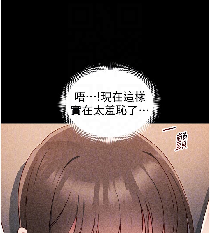 太妹攻略指南第29話-全身穿洞的小太妹