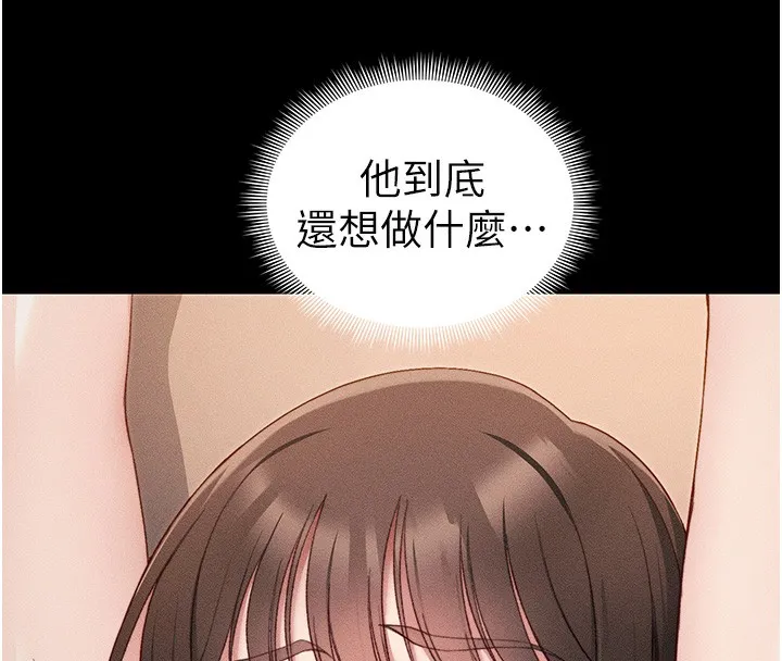 太妹攻略指南第29話-全身穿洞的小太妹