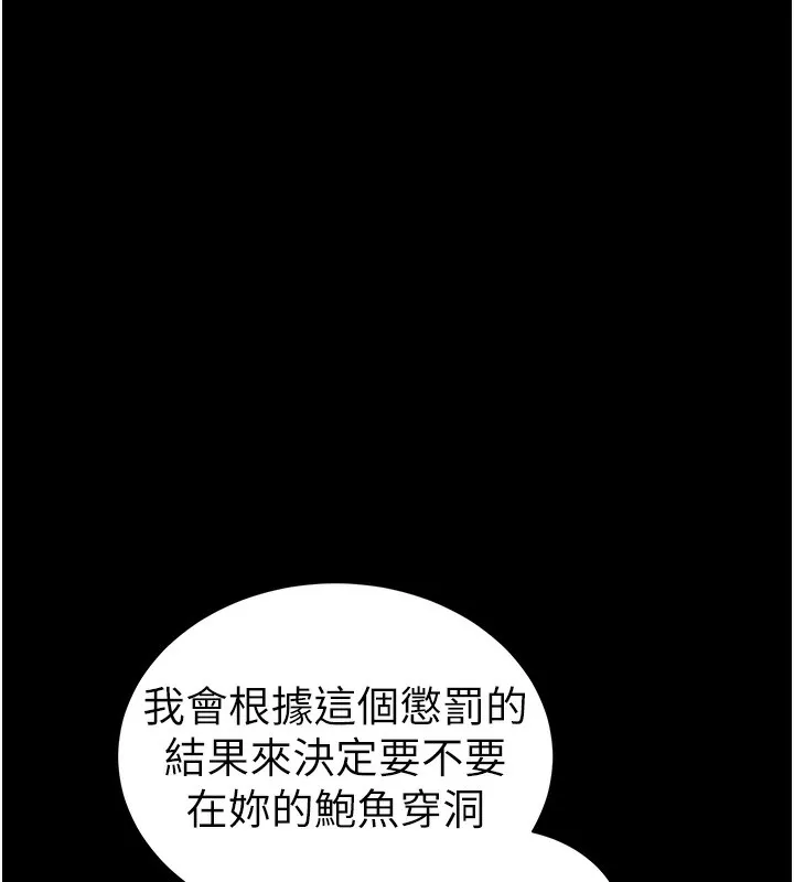 太妹攻略指南第29話-全身穿洞的小太妹