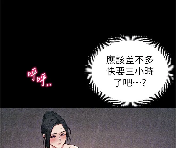 太妹攻略指南第29話-全身穿洞的小太妹