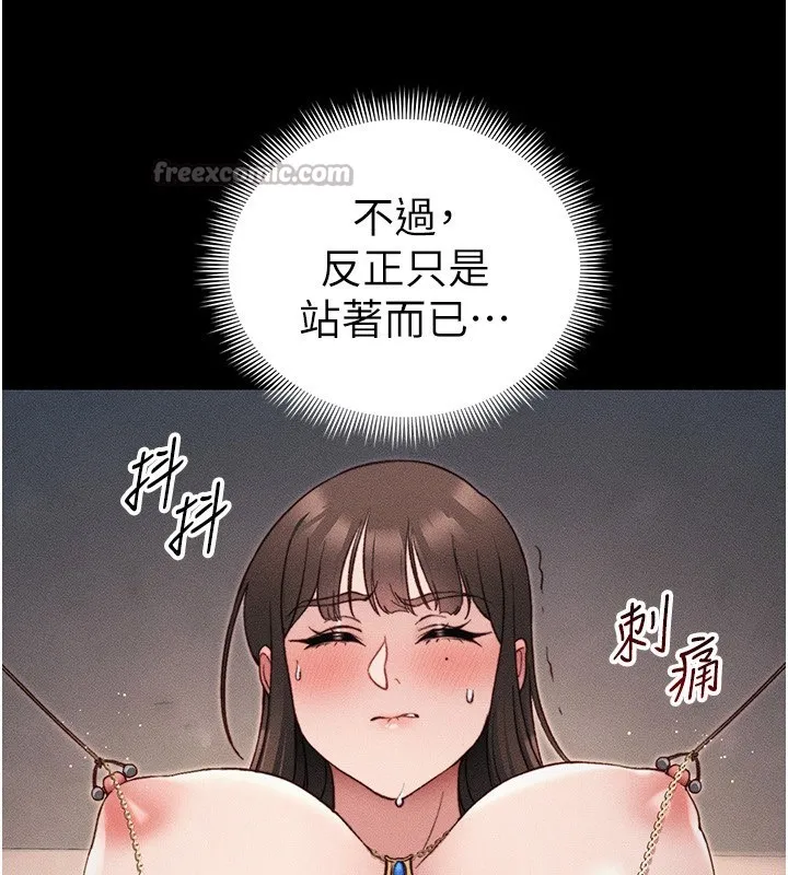 太妹攻略指南第29話-全身穿洞的小太妹