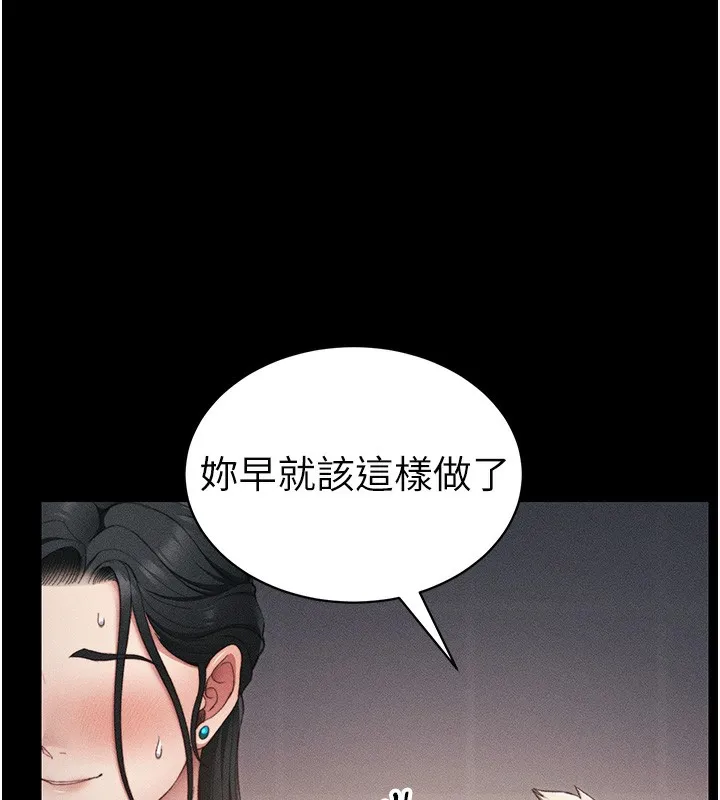 太妹攻略指南第29話-全身穿洞的小太妹