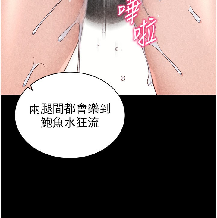 太妹攻略指南第29話-全身穿洞的小太妹