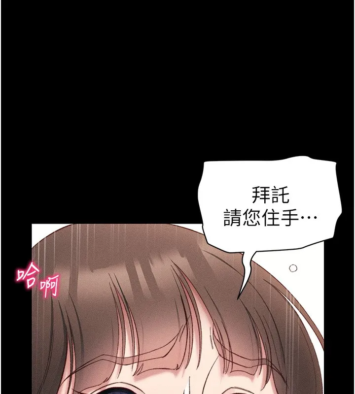 太妹攻略指南第29話-全身穿洞的小太妹