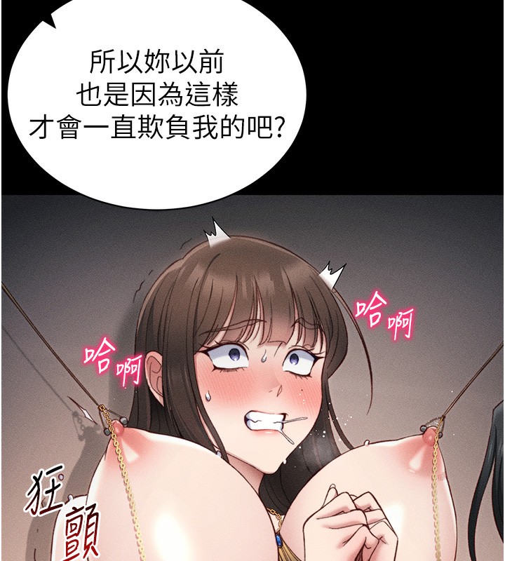 太妹攻略指南第29話-全身穿洞的小太妹