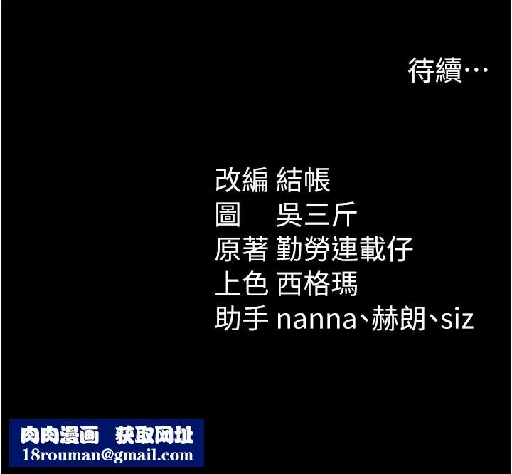 太妹攻略指南第29話-全身穿洞的小太妹