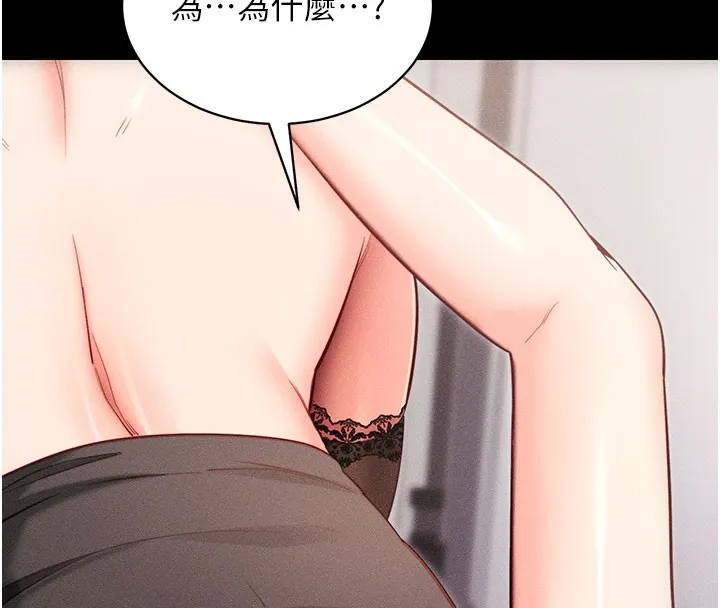 拜脫拜脫App第21話-要對姐姐保密唷