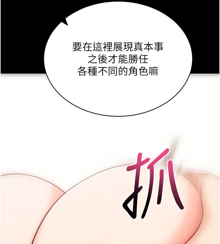 拜脫拜脫App第21話-要對姐姐保密唷