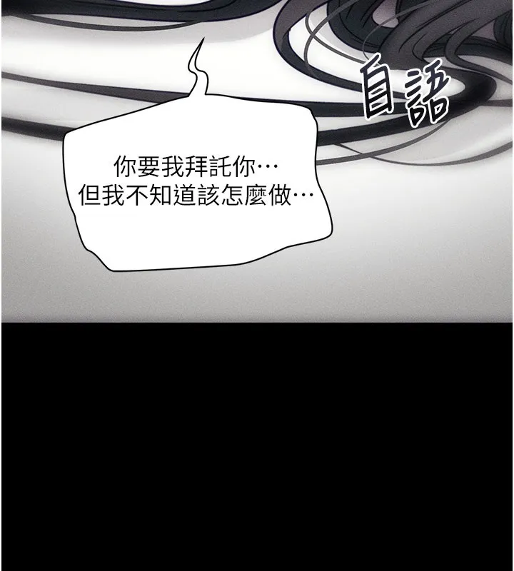 拜脫拜脫App第21話-要對姐姐保密唷
