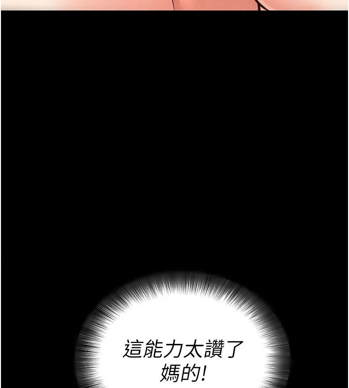 拜脫拜脫App第21話-要對姐姐保密唷