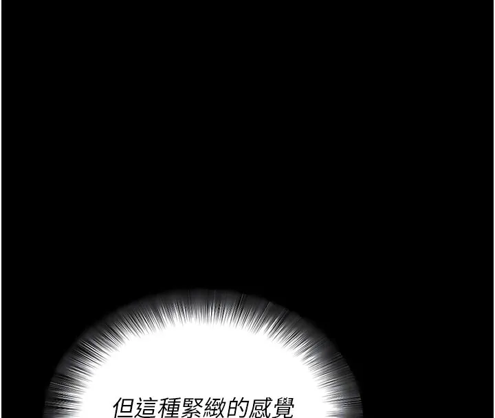 拜脫拜脫App第21話-要對姐姐保密唷