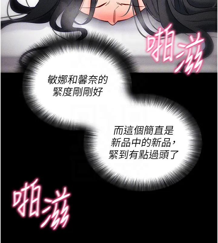 拜脫拜脫App第21話-要對姐姐保密唷