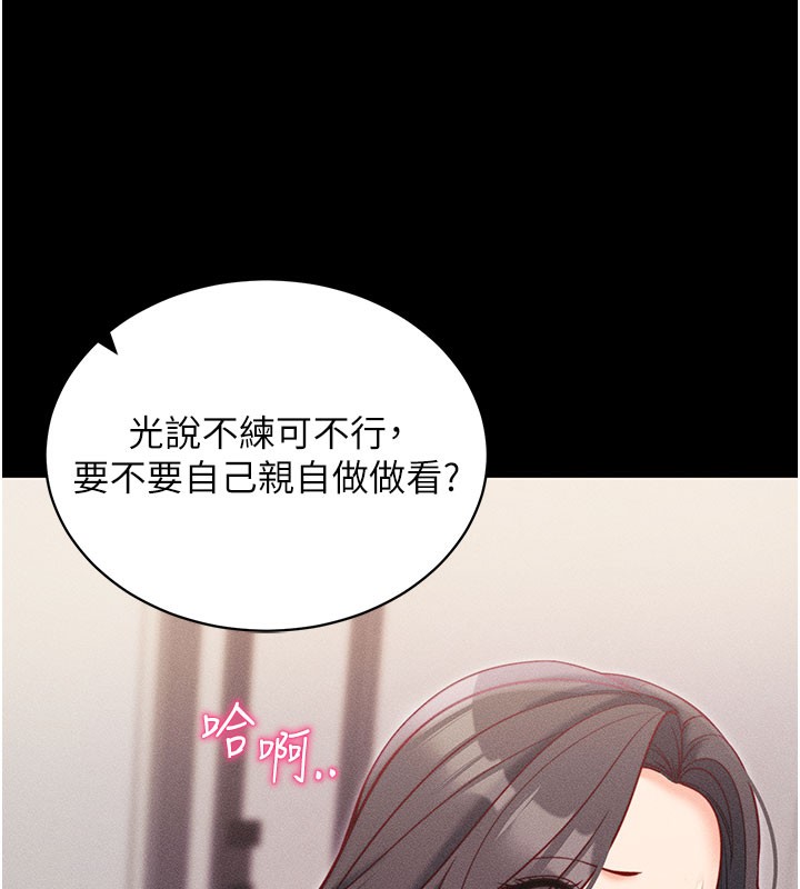 拜脫拜脫App第21話-要對姐姐保密唷
