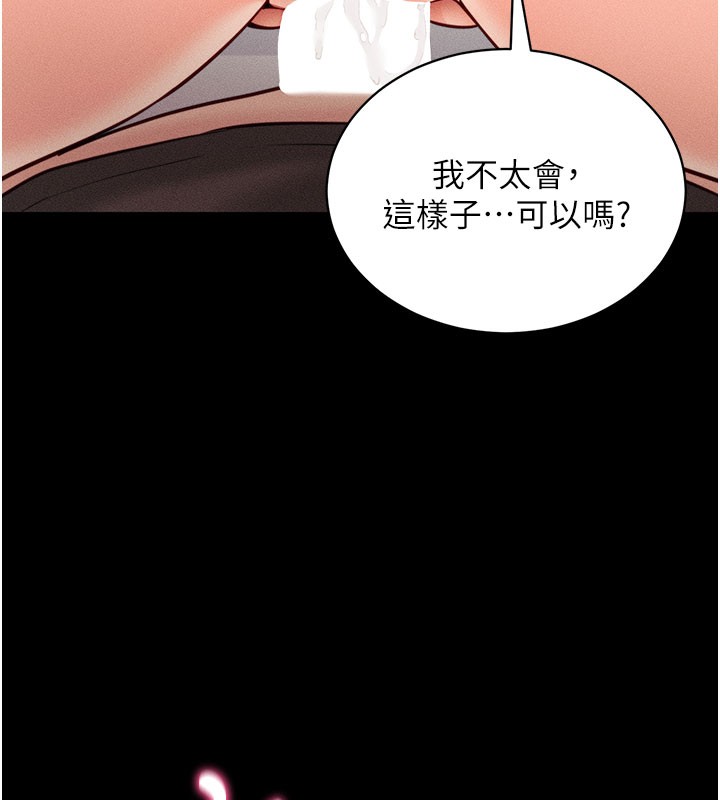 拜脱拜脱App第21話-要對姐姐保密唷