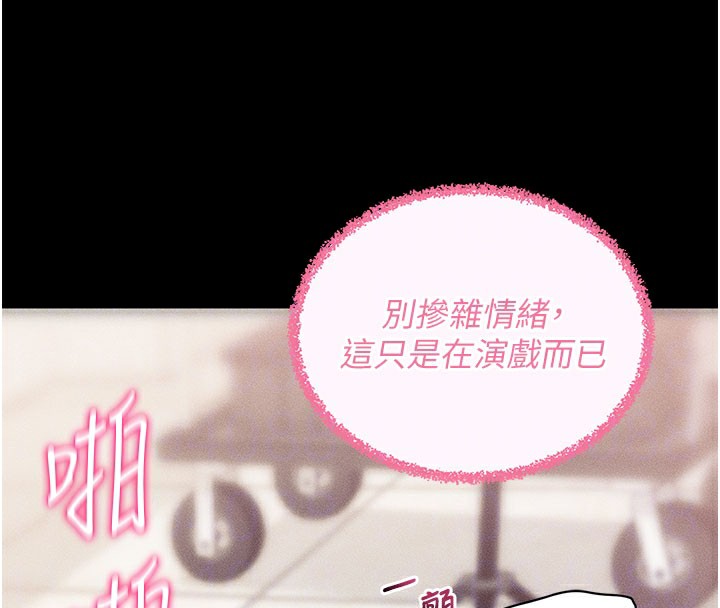 拜脱拜脱App第21話-要對姐姐保密唷