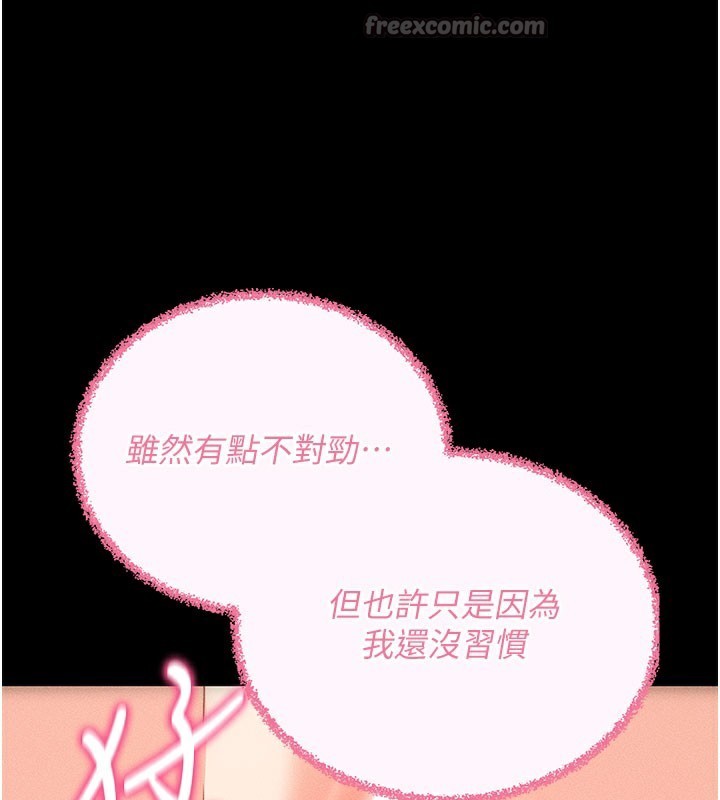 拜脫拜脫App第21話-要對姐姐保密唷