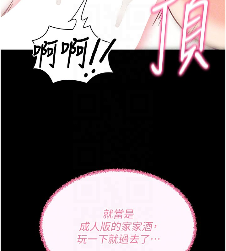 拜脫拜脫App第21話-要對姐姐保密唷