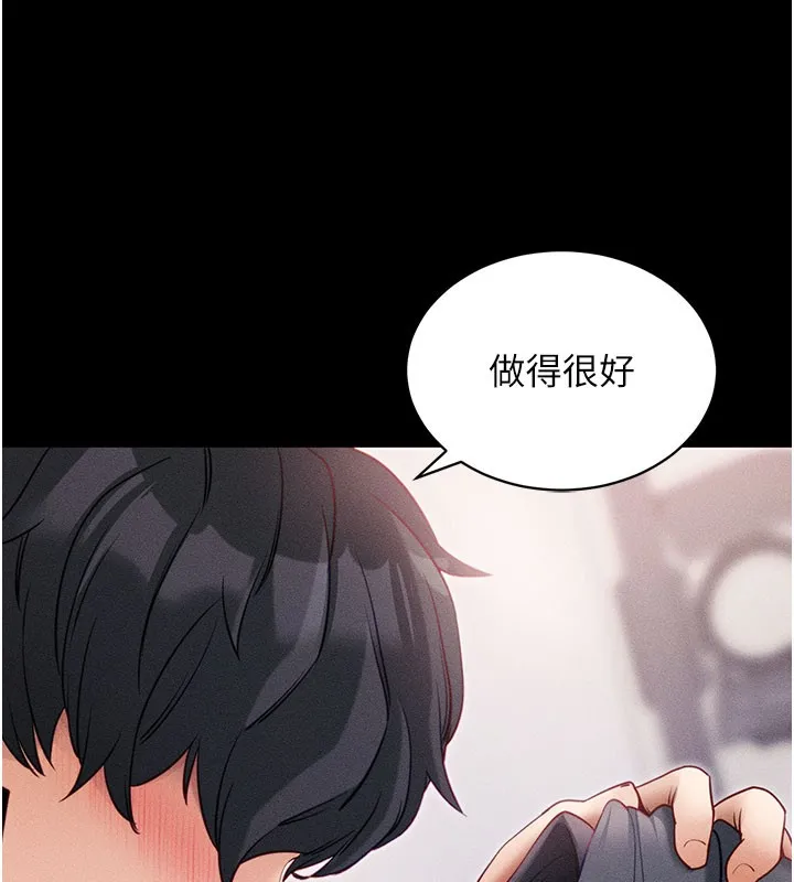 拜脫拜脫App第21話-要對姐姐保密唷
