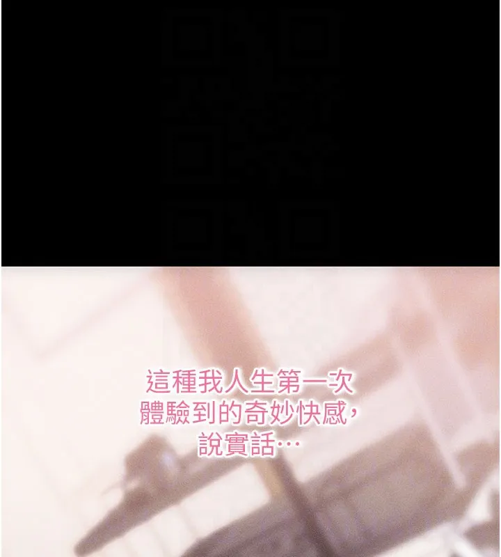 拜脫拜脫App第21話-要對姐姐保密唷