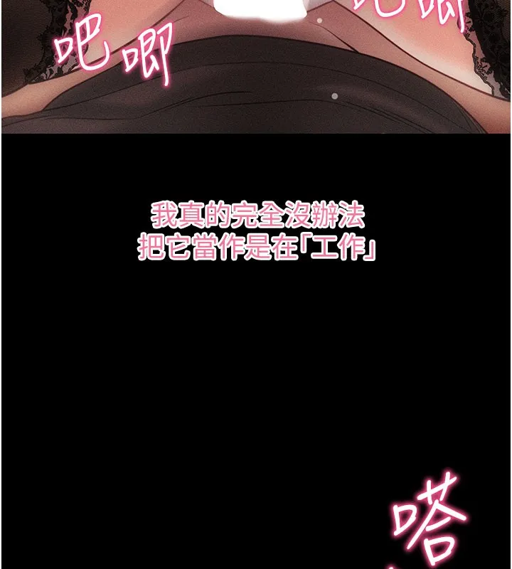 拜脫拜脫App第21話-要對姐姐保密唷