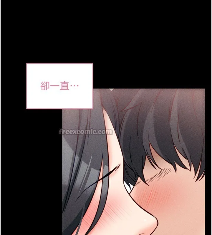 拜脫拜脫App第21話-要對姐姐保密唷