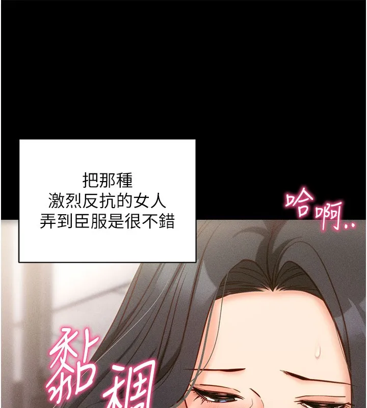 拜脫拜脫App第21話-要對姐姐保密唷