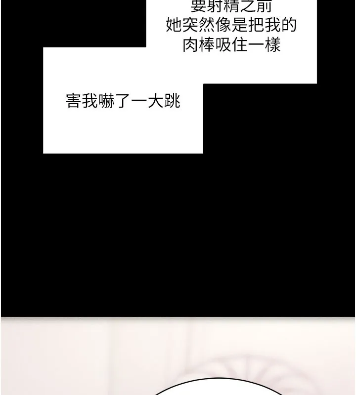 拜脫拜脫App第21話-要對姐姐保密唷