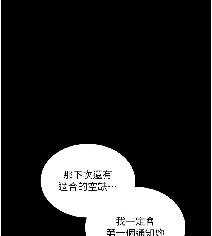 拜脫拜脫App第21話-要對姐姐保密唷