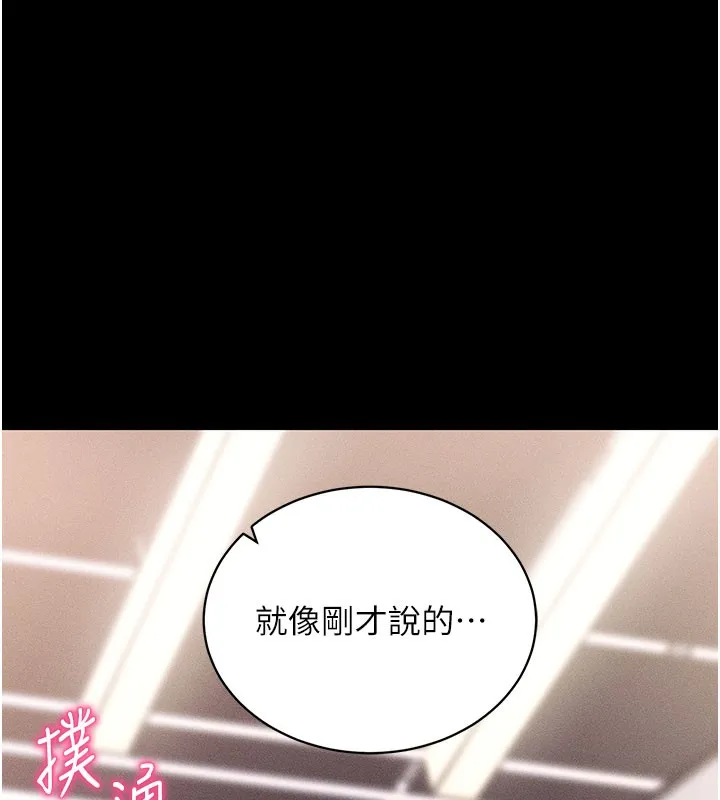 拜脫拜脫App第21話-要對姐姐保密唷