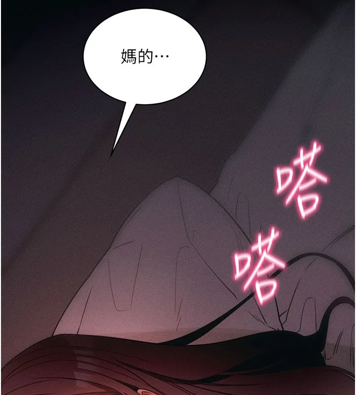 拜脫拜脫App第21話-要對姐姐保密唷