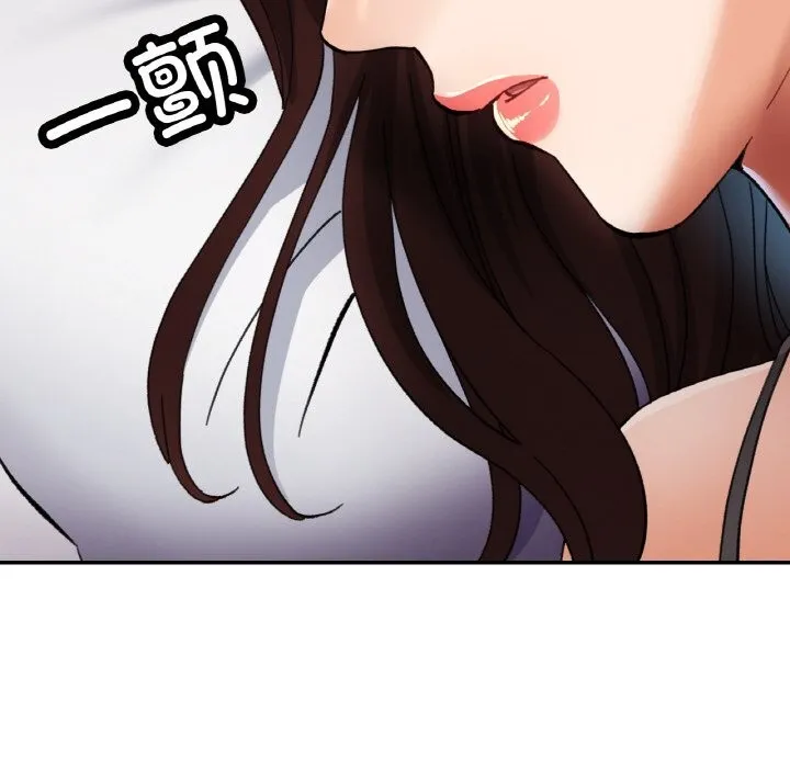 已嫁人的她第34話