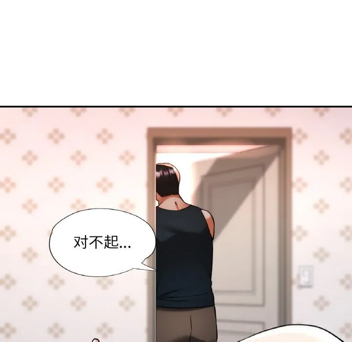 已嫁人的她第34話