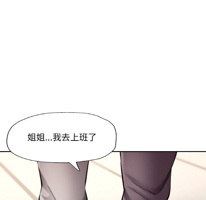 已嫁人的她第34話
