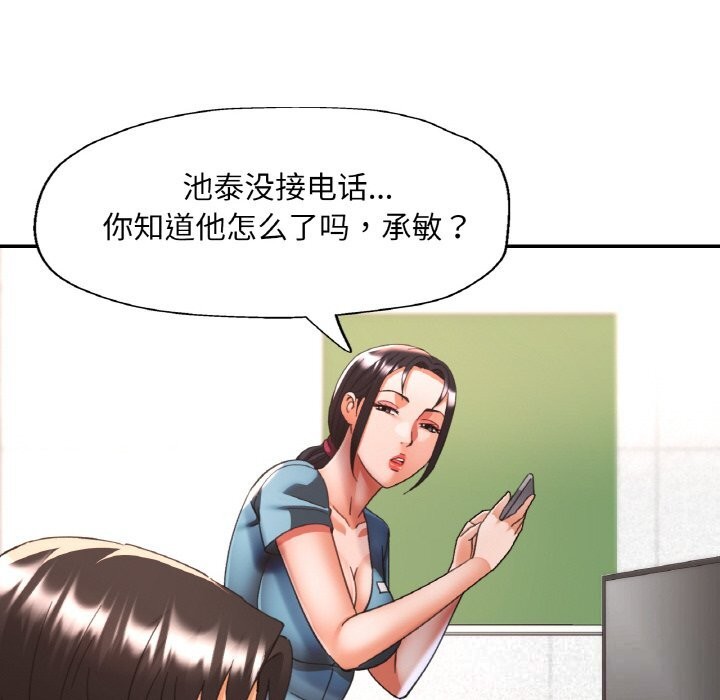 已嫁人的她第34話