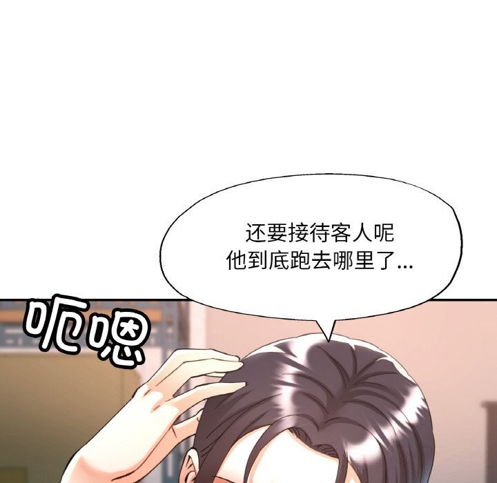 已嫁人的她第34話