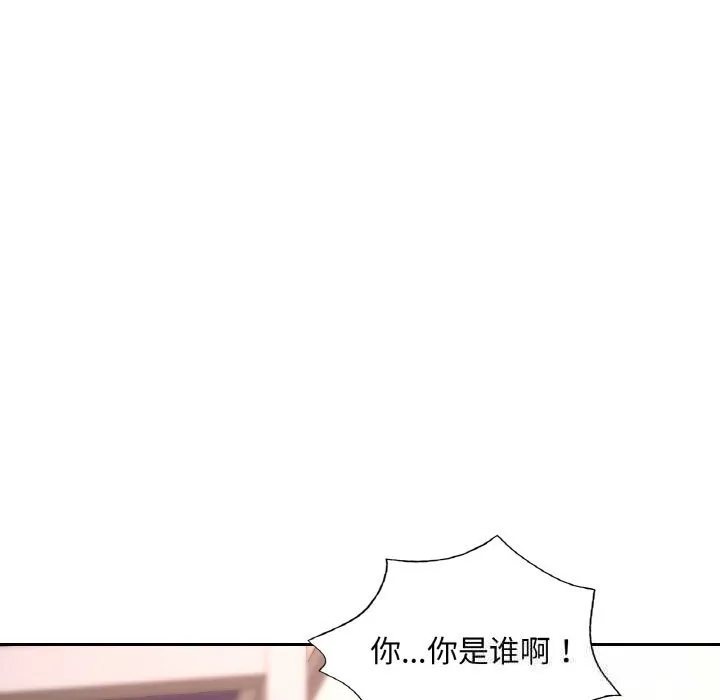 已嫁人的她第34話