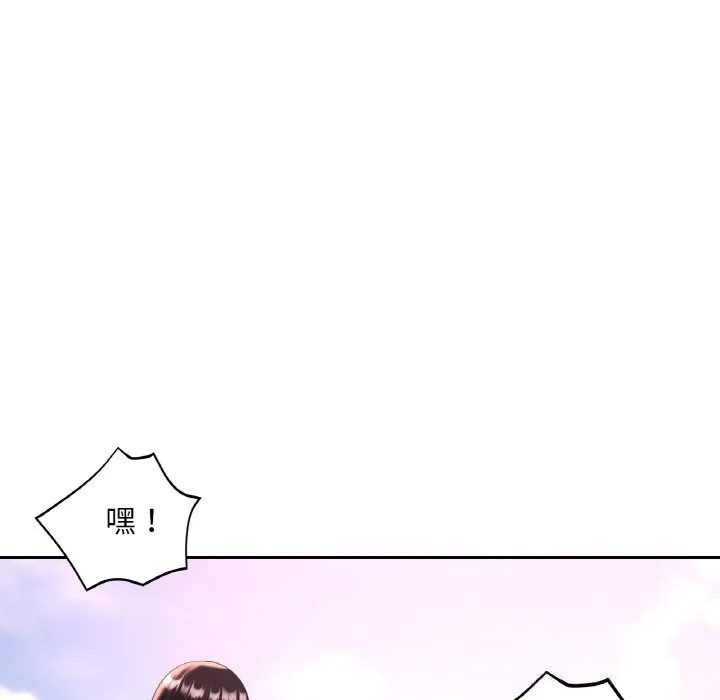 已嫁人的她第34話